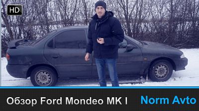Ford Mondeo MK I