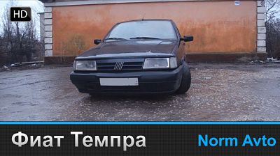 Fiat Tempra_opt